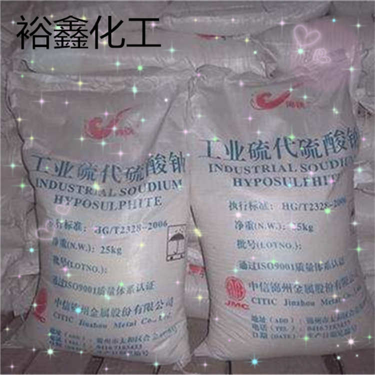 江西供应大苏打水产养殖 解毒杀菌改善水质降氨净水养鱼虾 络合剂 - 4