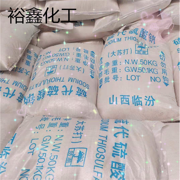 江西供应大苏打水产养殖 解毒杀菌改善水质降氨净水养鱼虾 络合剂 - 2