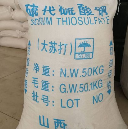 樟树供应大苏打硫代硫酸钠降氨净水络合剂