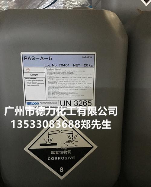 镀铜络合剂PAS-A-5 - 2