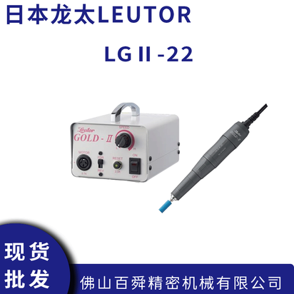 日本流达龙太LEUTOR便携式迷你研磨机LGⅡ-22抛光机