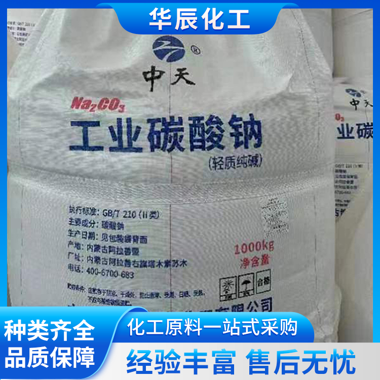 香河优等品碱粉，电镀废水中和沉淀，含量99.2专车直达厂区 - 4
