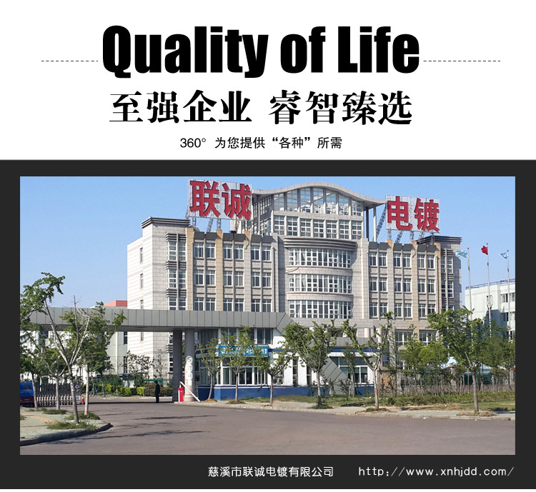 锌镍合金电镀加工黑色钝化处理慈溪联诚电镀（锌镍合金） - 2