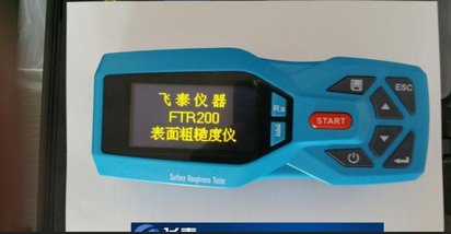 天水黔东南淮南tr100袖珍式粗糙度仪功能