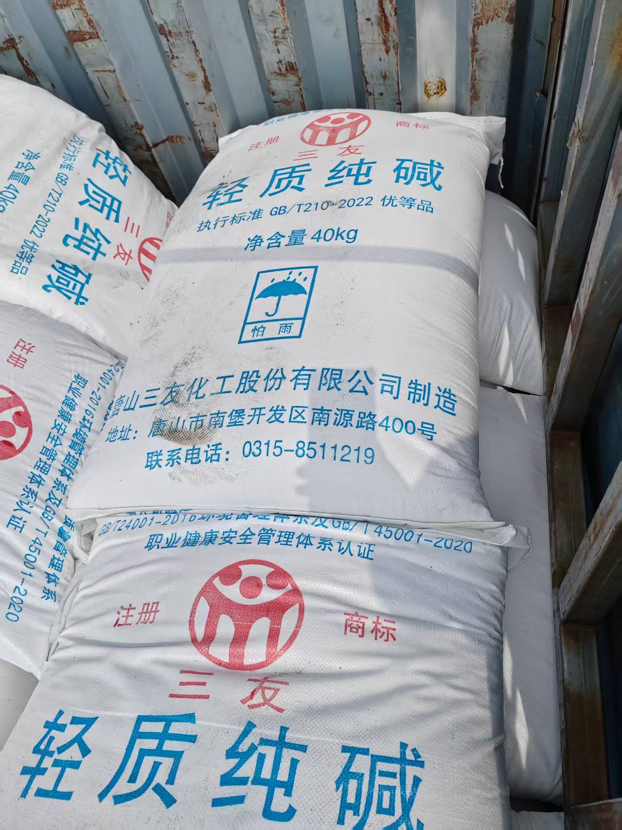 香河优等品碱粉，电镀废水中和沉淀，含量99.2专车直达厂区 - 3