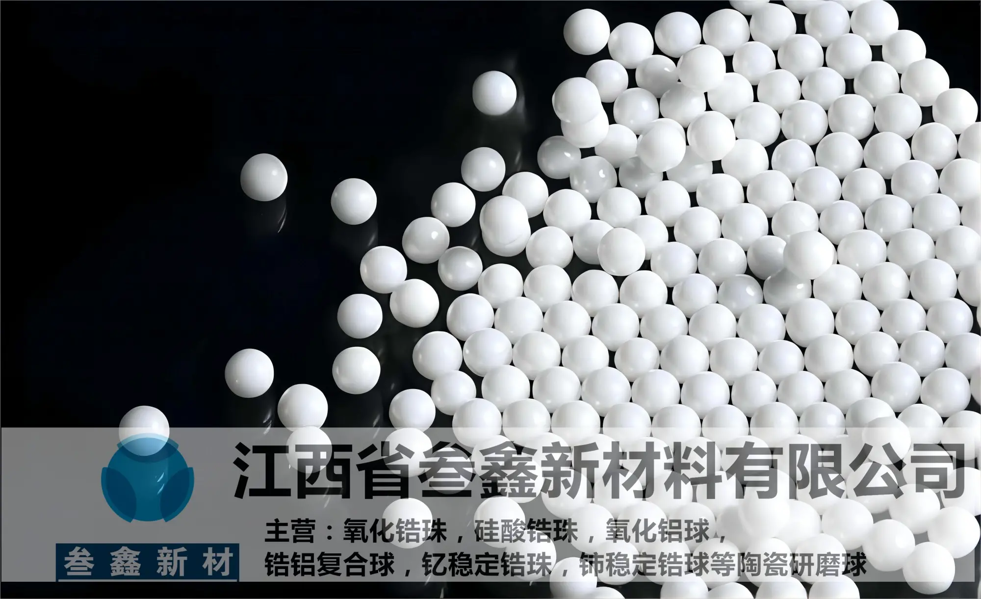 叁鑫锆珠95氧化锆球装填在砂磨机 喷砂机锆珠 量大现货 15mm 