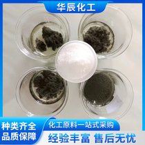 邯郸阳离子PAM电镀废水重金属捕捉絮凝