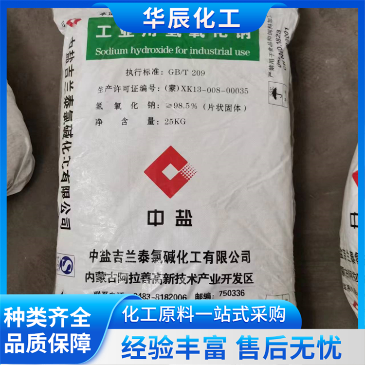 天津中盐牌碱片，电镀废水调节PH值，吉兰泰源头厂家直供 - 2