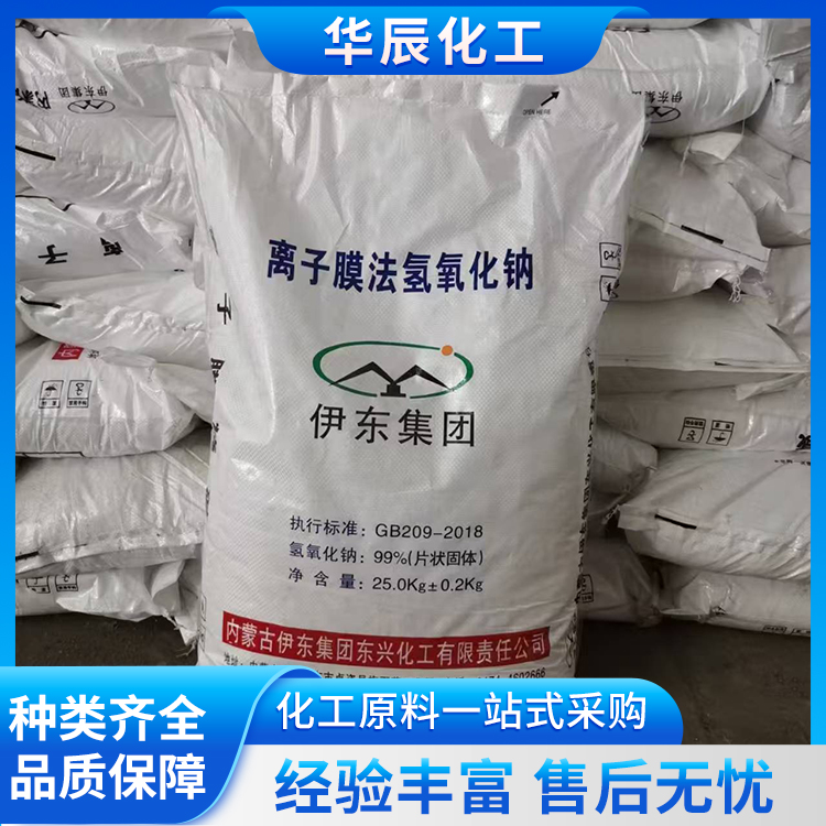 天津中盐牌碱片，电镀废水调节PH值，吉兰泰源头厂家直供 - 4