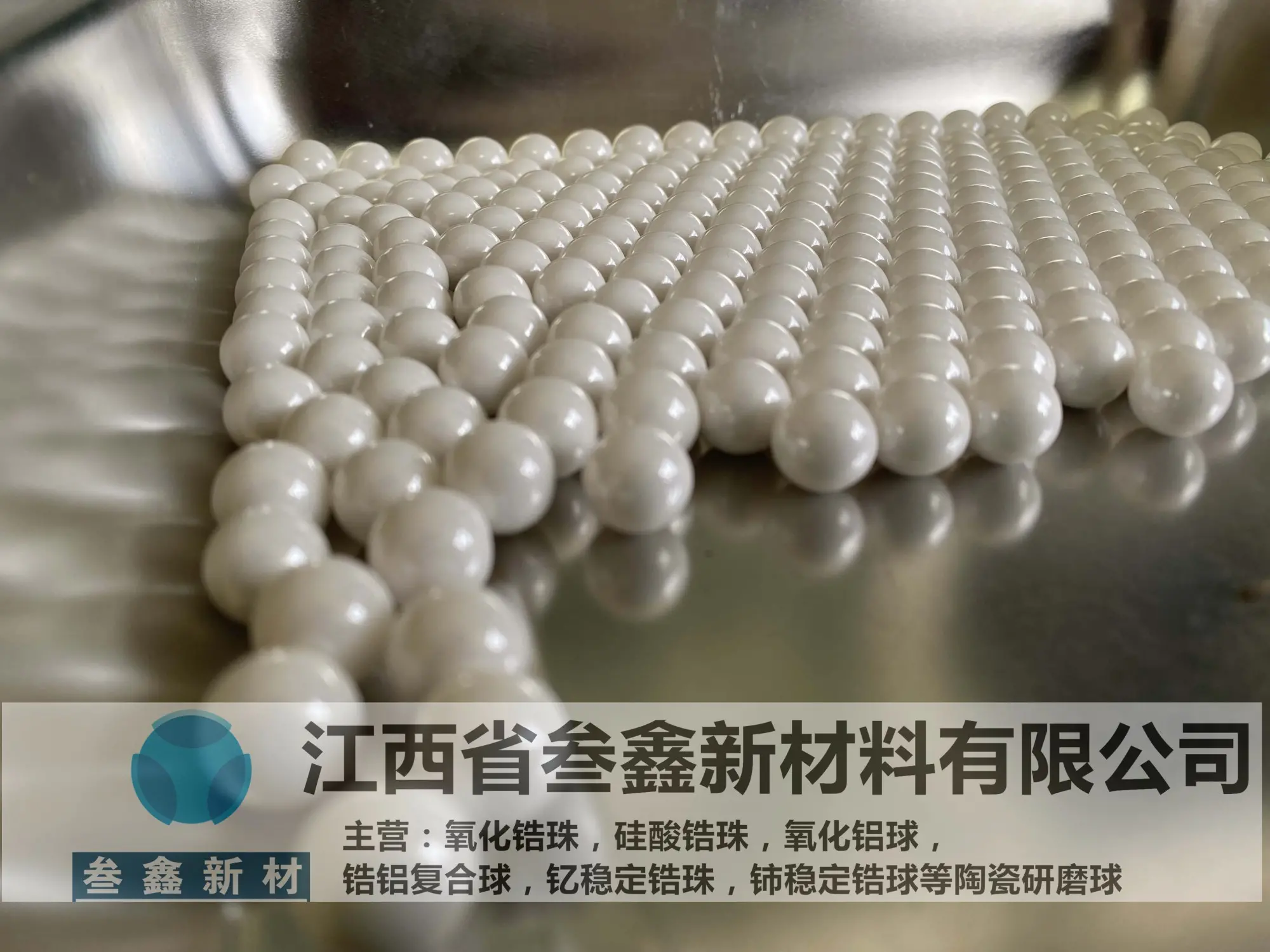 叁鑫锆珠95氧化锆球装填在砂磨机 喷砂机锆珠 量大现货 15mm 