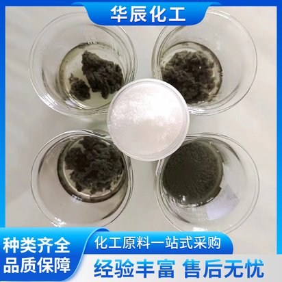 邯郸阳离子PAM电镀废水重金属捕捉絮凝
