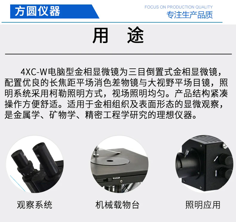 耐磨黄铜棒铝硅组织特征观察分析 低倍组织检验 金相显微镜4XC - 4