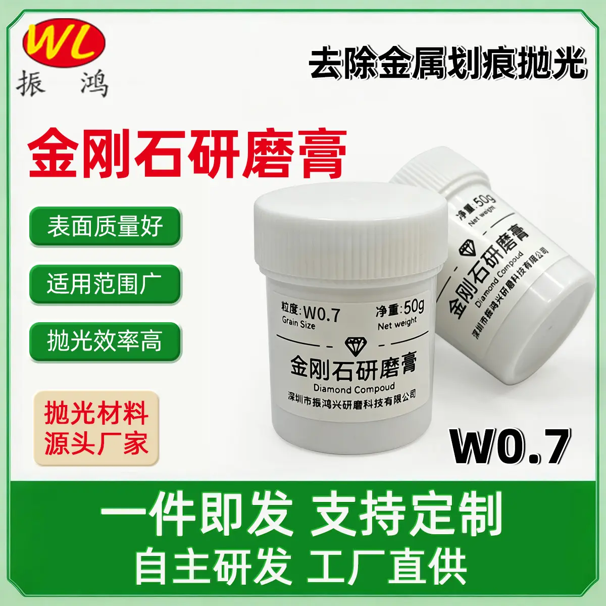 金刚石研磨膏W0.7镜面抛光 - 3