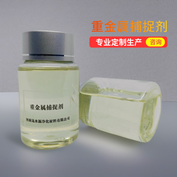 电镀废水除镉剂/沉淀物稳定-晟水源净化材料 - 3