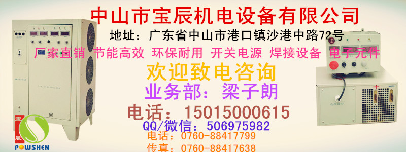 宝辰专利厂家直销环保节能高效连续电镀电源 - 2