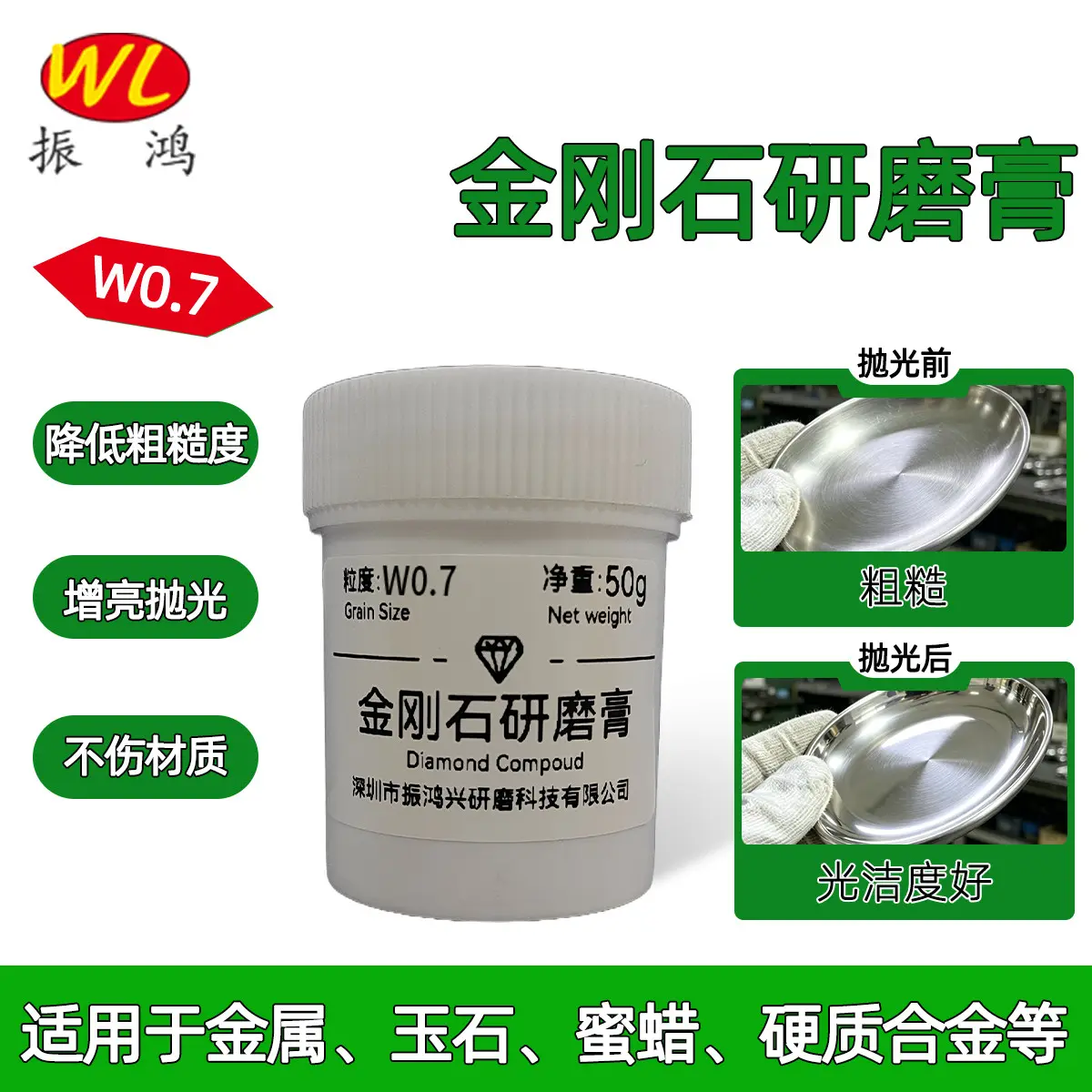 金刚石研磨膏W0.7镜面抛光 - 4