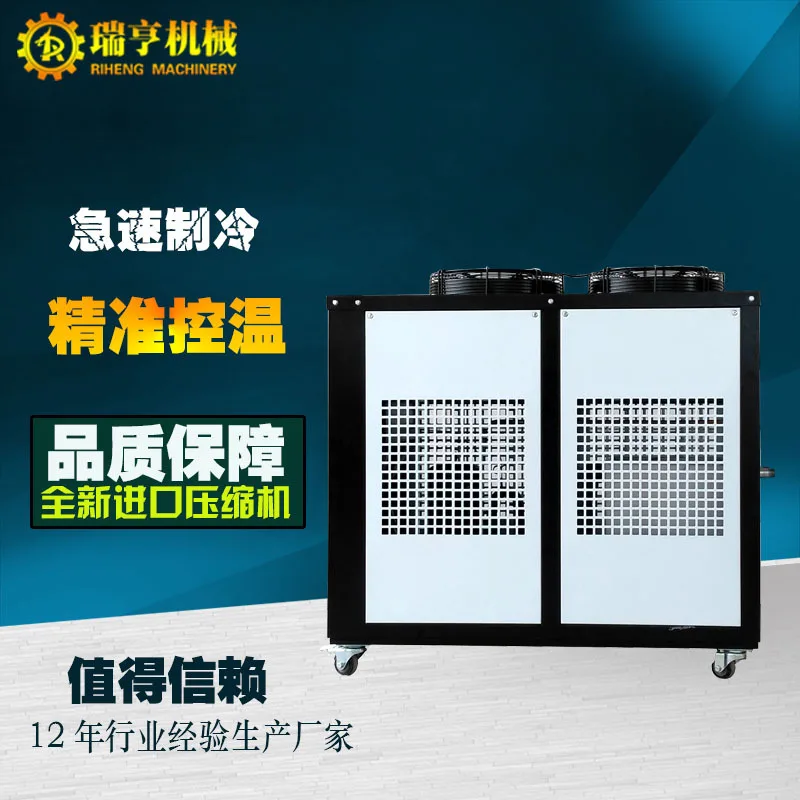 工业冷水机5P风冷式3匹钛泡冰水机组耐酸碱腐蚀电镀氧化 - 3