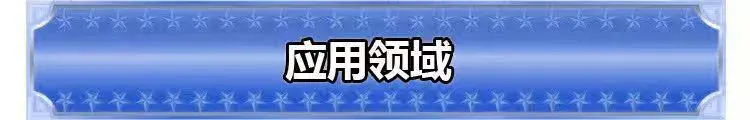 杨应用.png 杨应用.png