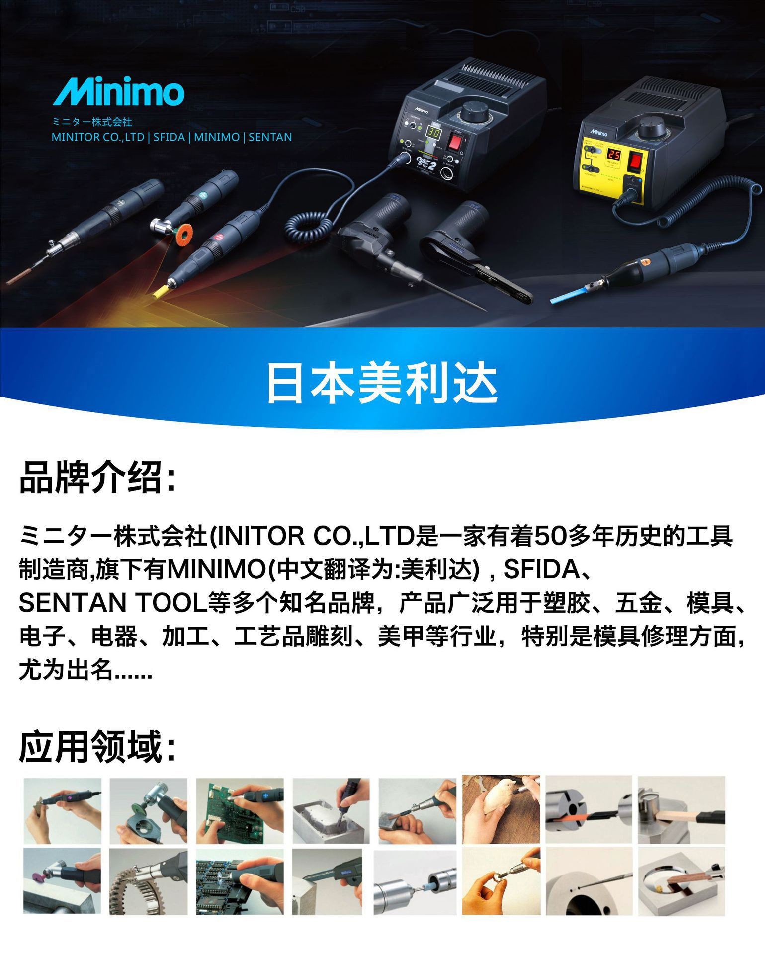 代理日本MINIMO US21+P30超音波模具抛光机振动研磨机 - 2