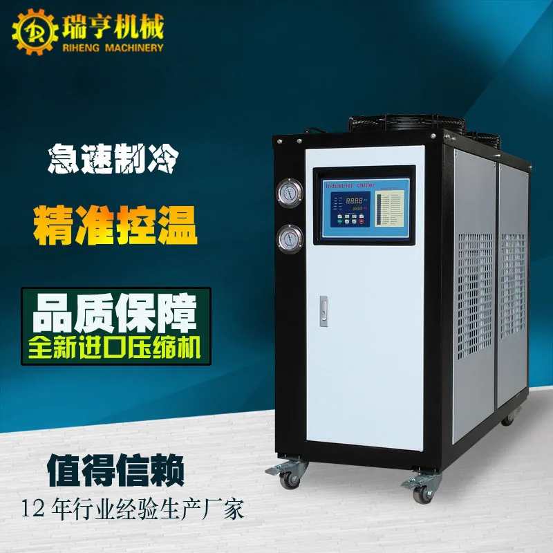 工业冷水机5P风冷式3匹钛泡冰水机组耐酸碱腐蚀电镀氧化
