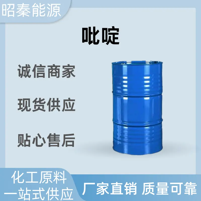 氮苯   除草剂核心原料 橡胶助剂 电镀光亮剂
