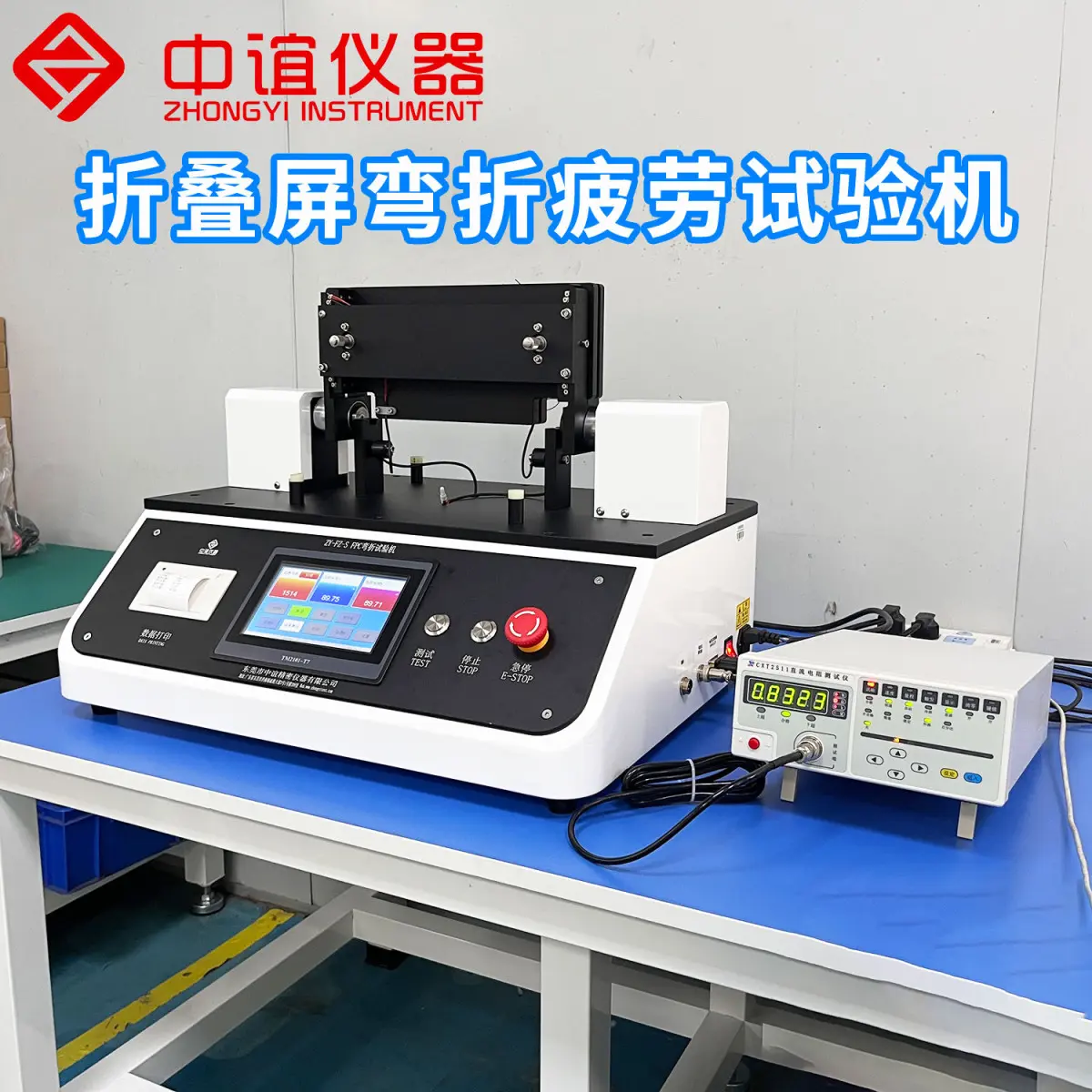 FPC弯折试验机柔性材料翻折疲劳寿命试验机UTG玻璃折曲寿命试验机 - 3