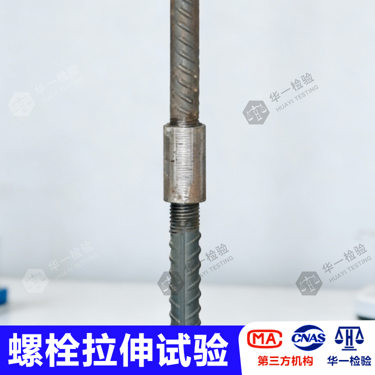 光谱分析检测机构 氢脆试验岳阳外壳测试 - 2