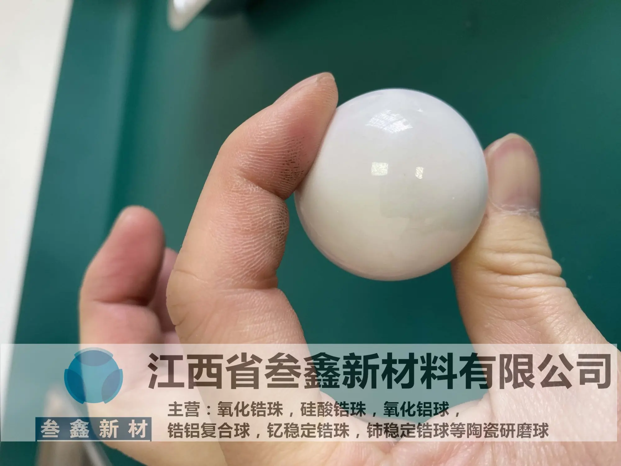 叁鑫锆珠65氧化锆球 喷砂机锆珠 超耐磨 7.5–8.5mm 