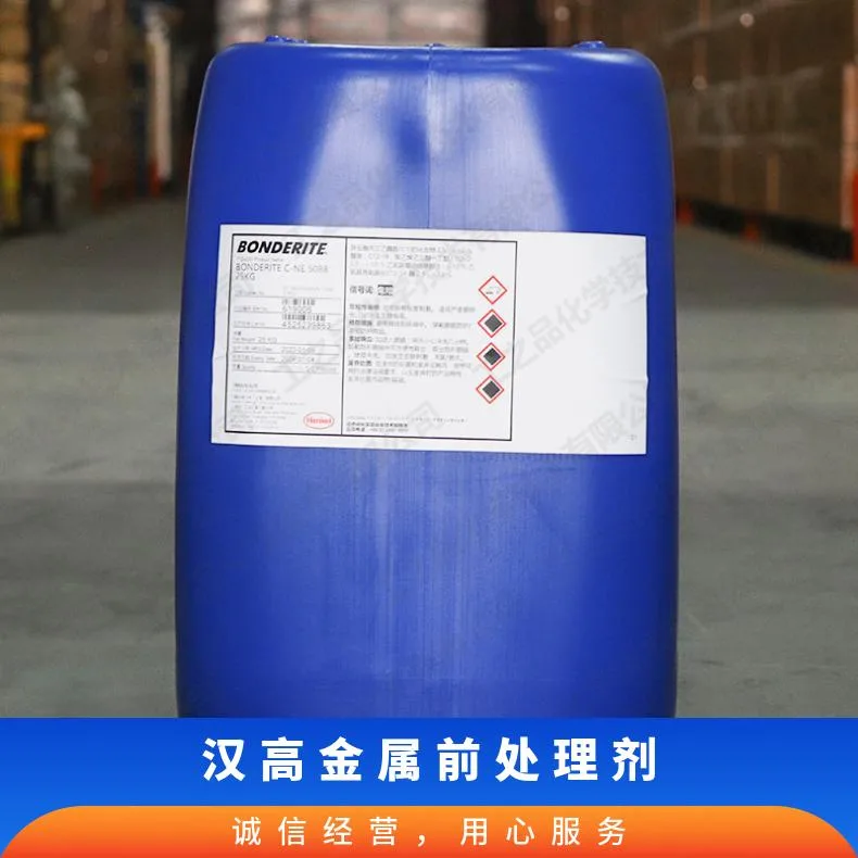 汉高BONDERITE C-IC 60003铝合金专用酸洗剂活化剂 - 2