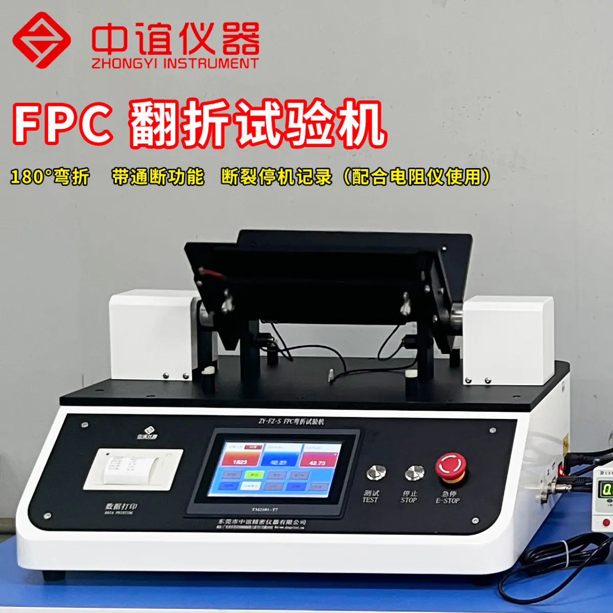 FPC弯折试验机柔性材料翻折疲劳寿命试验机UTG玻璃折曲寿命试验机 - 2