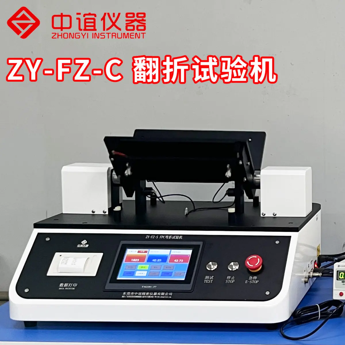 FPC弯折试验机柔性材料翻折疲劳寿命试验机UTG玻璃折曲寿命试验机