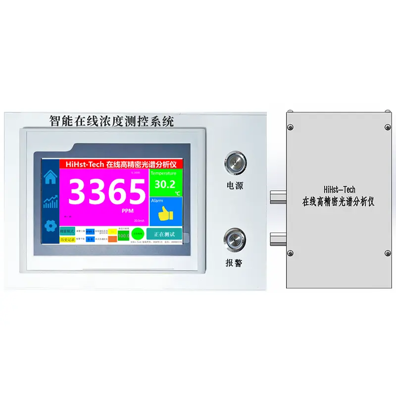 PCB 电镀铜 HST-900 光谱分析仪 浓度计 海思特