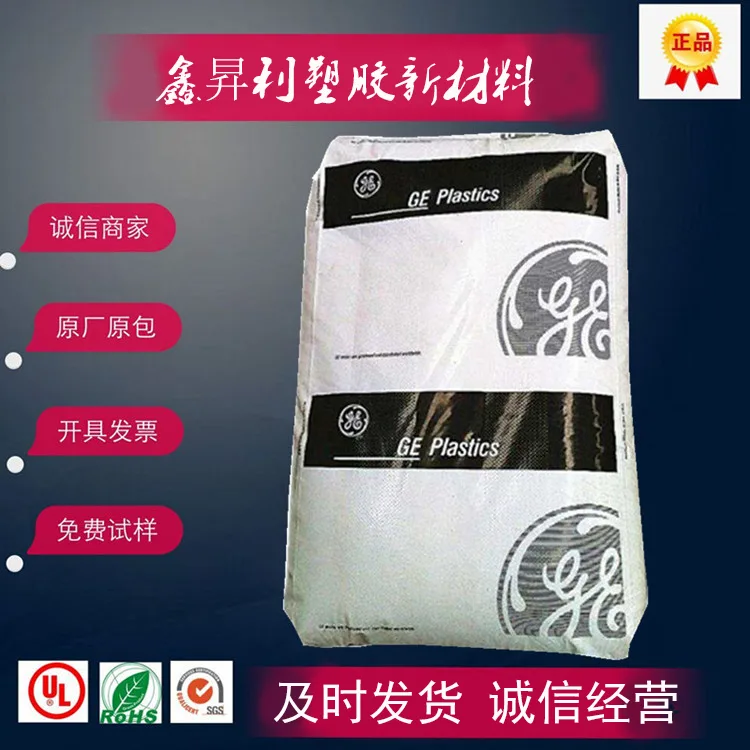 PEI 基础创新塑料(美国) 2210EPR-1000加纤20%电镀耐磨耐高温阻燃