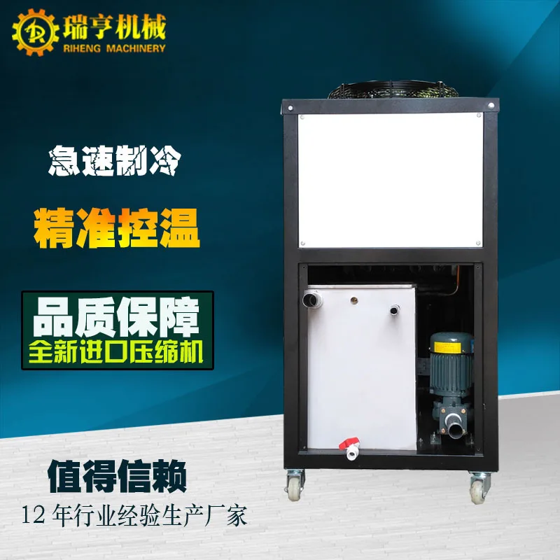 工业冷水机5P风冷式3匹钛泡冰水机组耐酸碱腐蚀电镀氧化 - 2