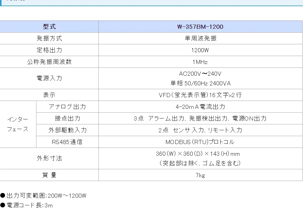 W-357BM-1200本多兆声波清洗机 振板式 槽式 批量清洗-北京信源天恒供应 - 2