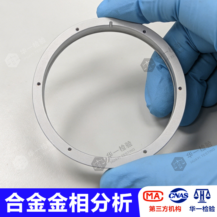 光谱分析检测机构 氢脆试验岳阳外壳测试 - 3
