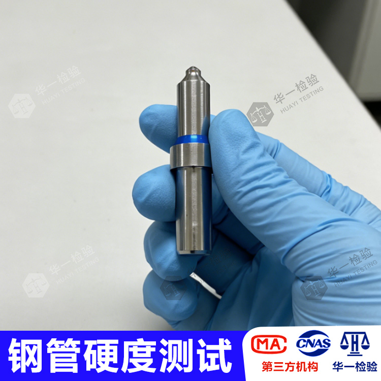 光谱分析检测机构 氢脆试验岳阳外壳测试