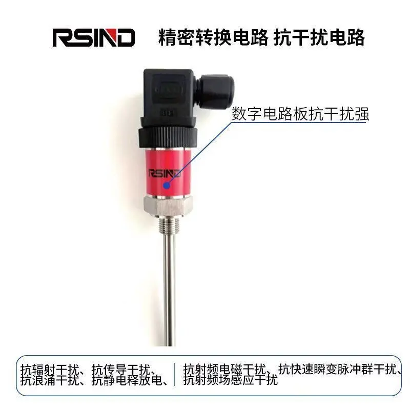 温度变送器/温度传感器/RSIND瑞赛德/赫斯曼型/4-20mA/0.5-4.5v/0-5v/0-10v等输出