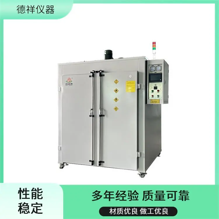 工业灭菌烘箱 食品加工烘干设备 安全过热保护 适用多种材料广泛兼容