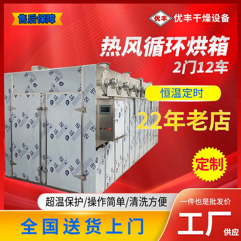 大型热风循环烘箱2门12车工业不锈钢食品高温烘干设备水果干烘烤箱