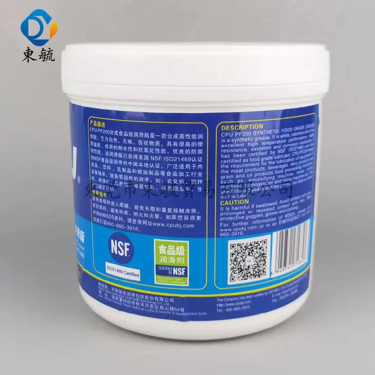 合成食品级PF300微波大虾烘烤设备烘干杀菌机润滑脂