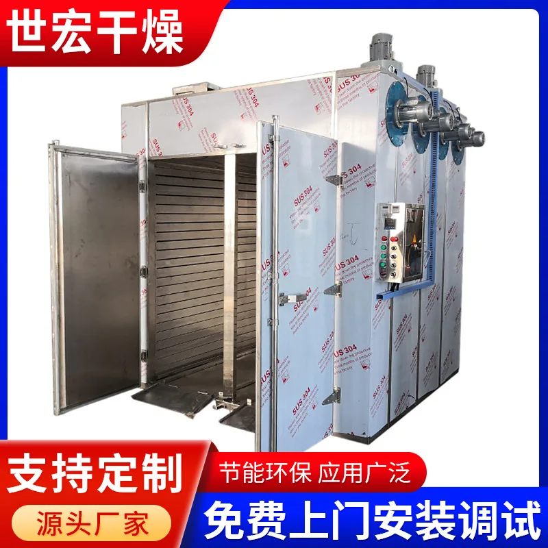 不锈钢工业热风循环烘箱 食品电加热烘干设备 瓜果蔬菜烘干机箱式