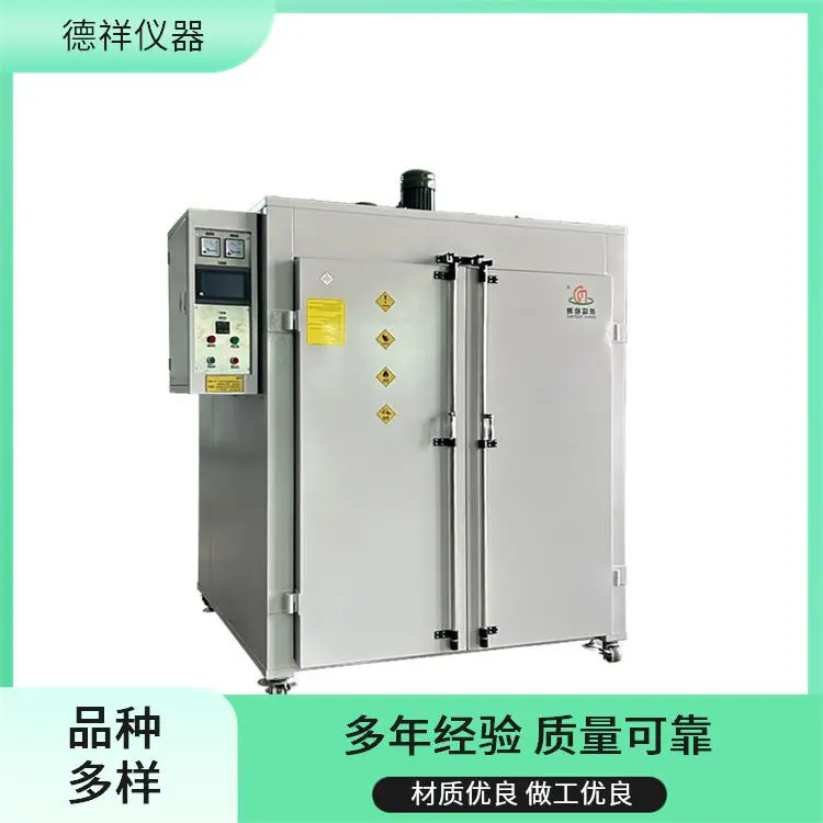 工业灭菌烘箱 食品加工烘干设备 安全过热保护 适用多种材料广泛兼容