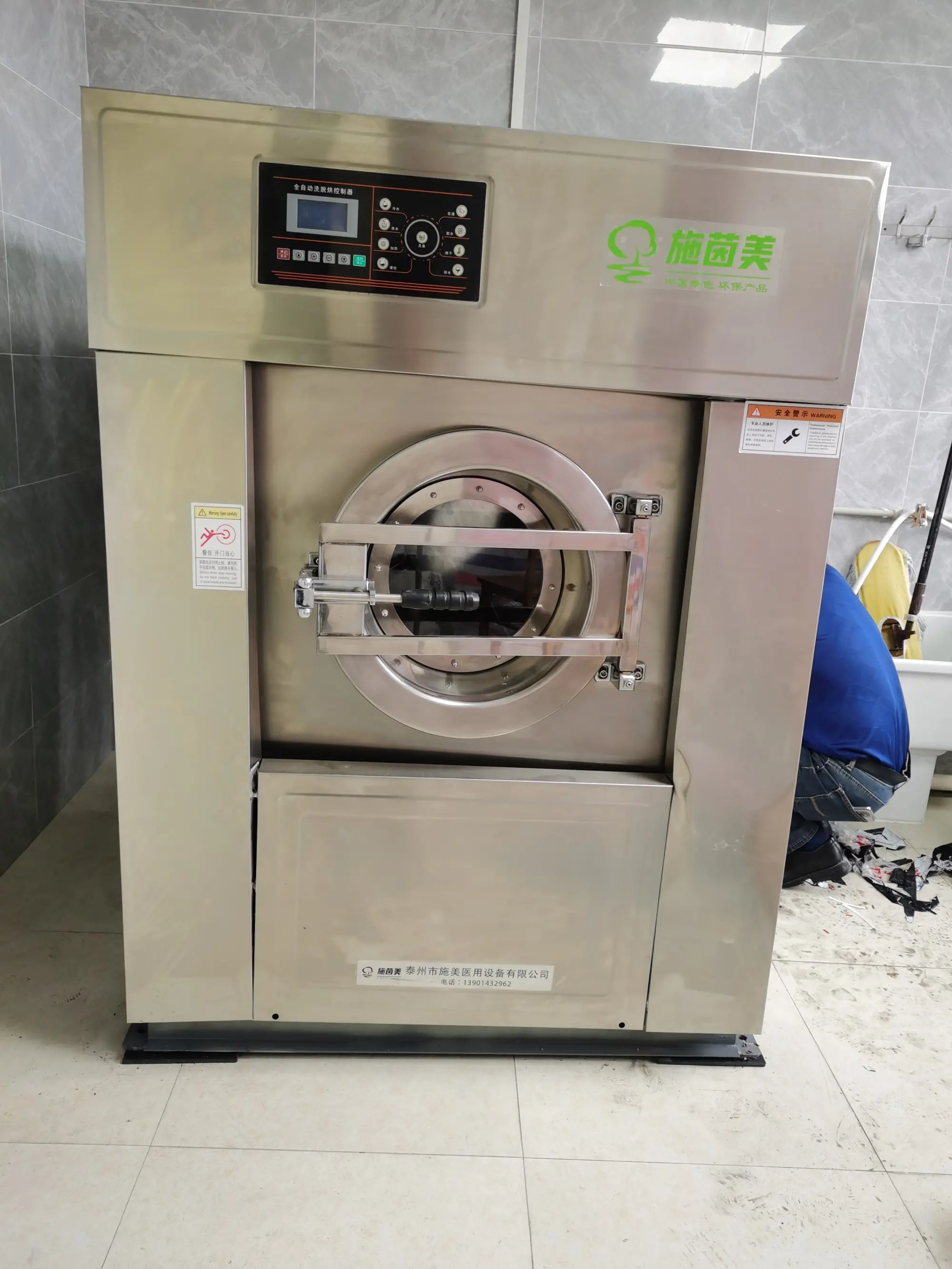 养老院床单被套大型工业洗衣机带烘干消毒 - 3