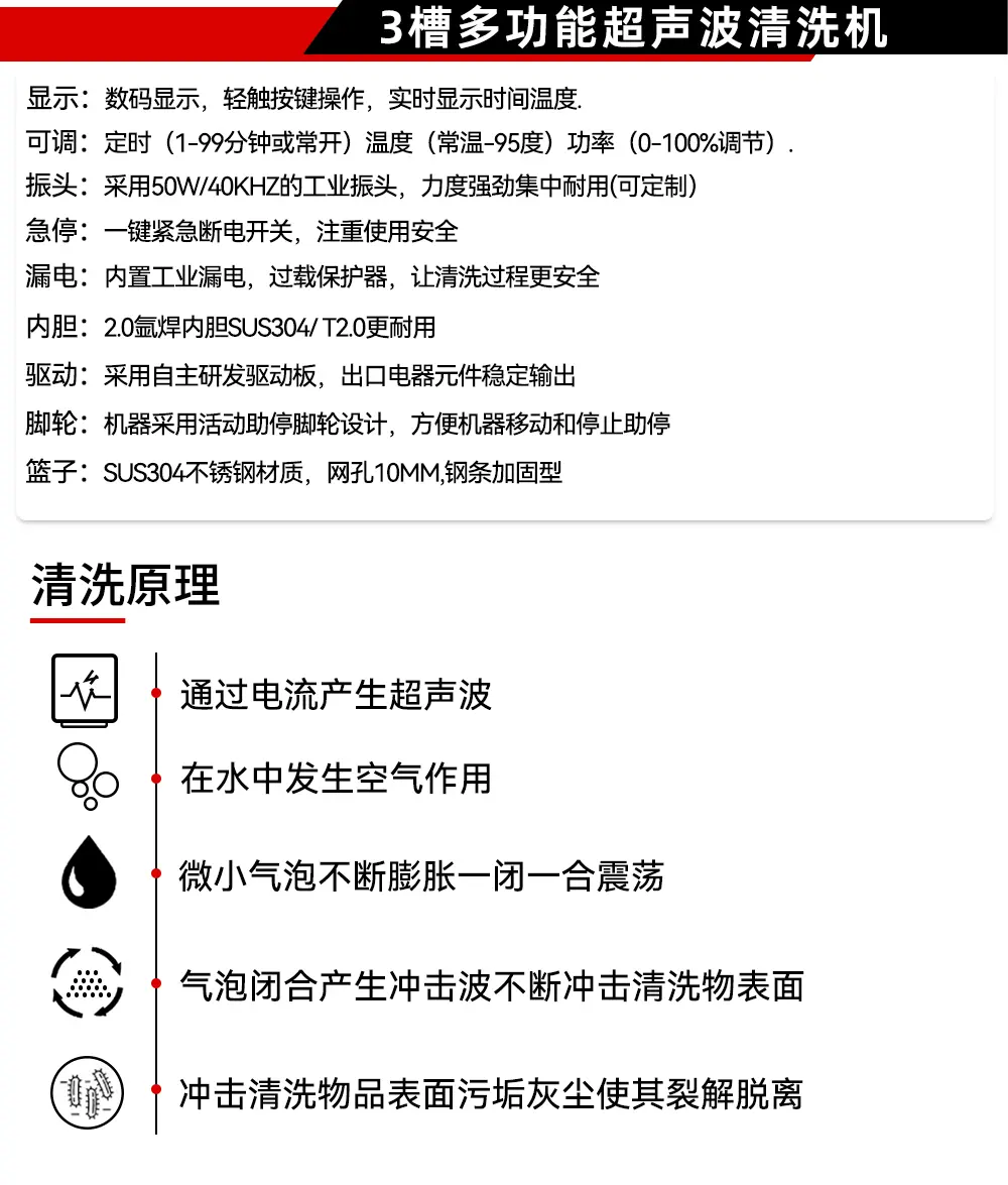 三槽工业超声波清洗机——清洗、漂洗、烘干一体化解决方案 - 2