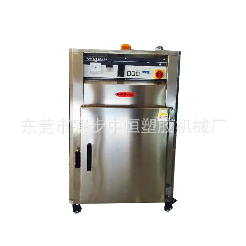 工业箱型干燥机不锈钢颗粒烤箱小型原料塑料干燥机注塑烘干设备 - 3