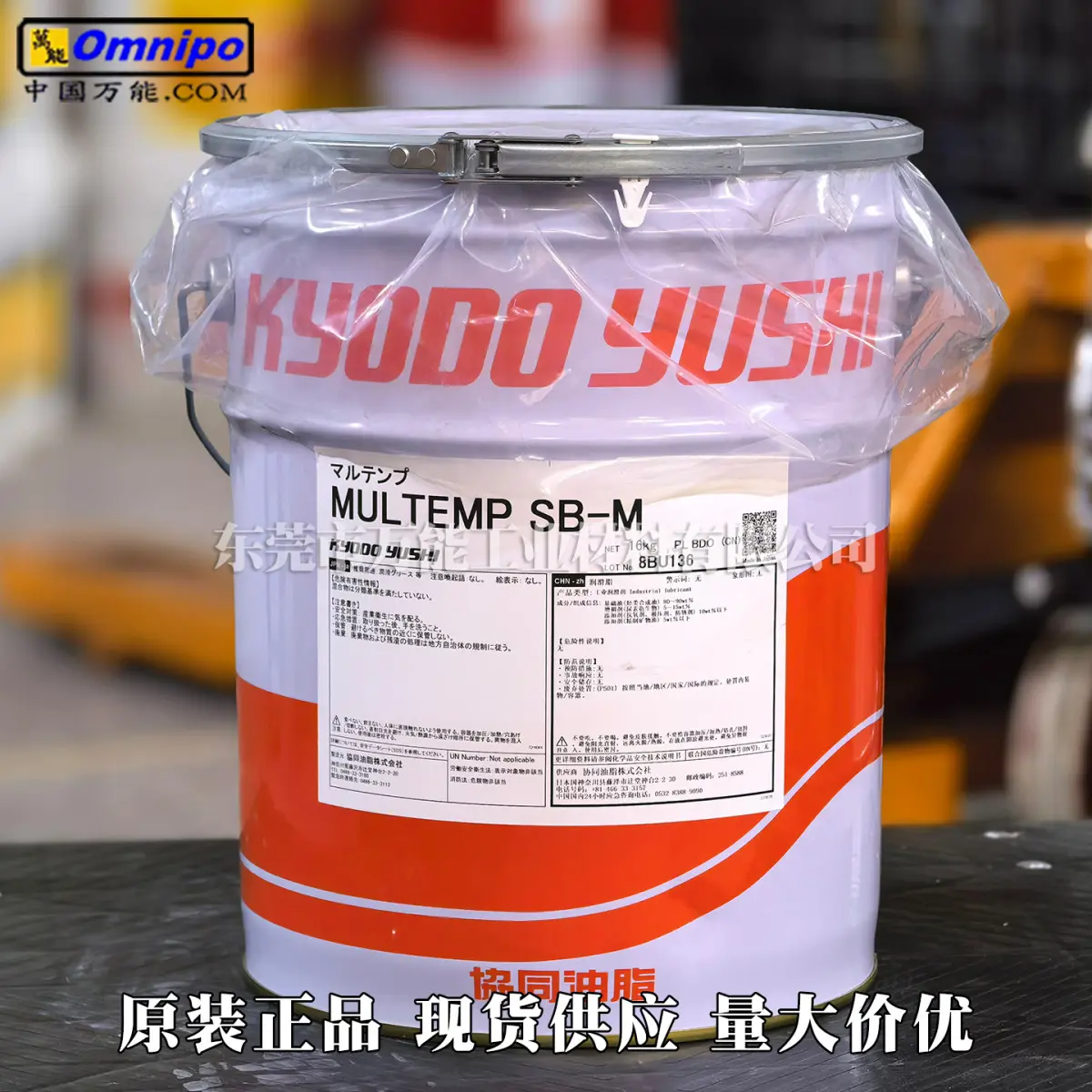 MULTEMP SB-M 高温脂 涂装固化炉印染烘干设备润滑脂 - 2
