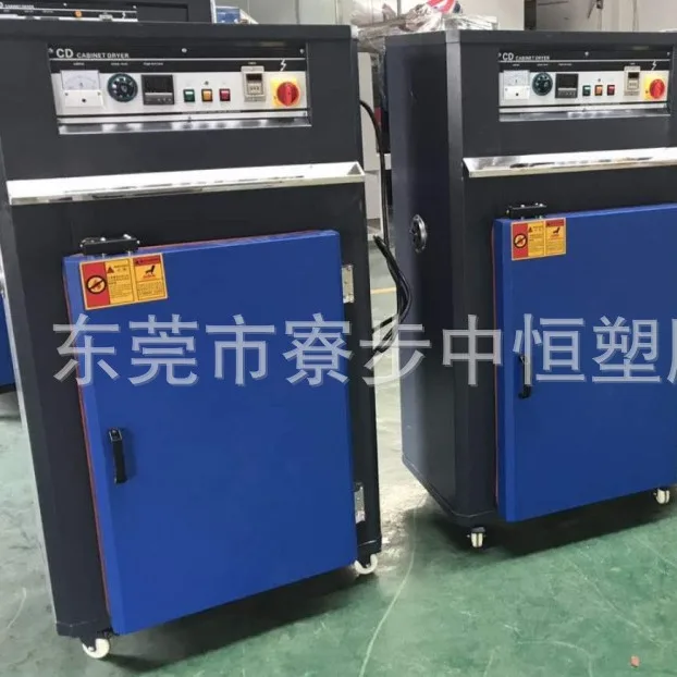 工业箱型干燥机不锈钢颗粒烤箱小型原料塑料干燥机注塑烘干设备