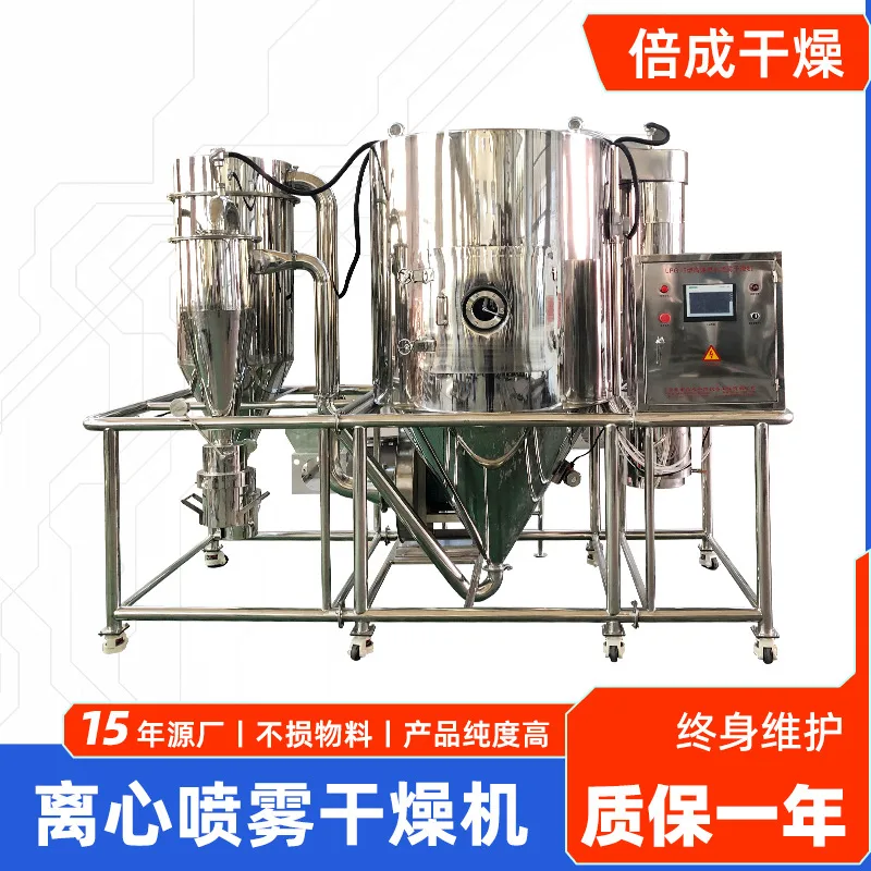 实验室烘干设备 乳化剂喷雾干燥机 微量元素工业离心式喷雾干燥机