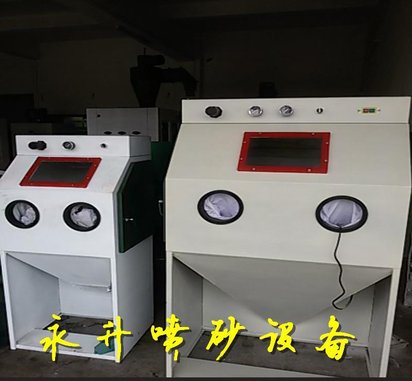 东莞永升小型手动喷砂机